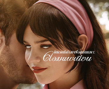 ขอเชิญคุณสัมผัสประสบการณ์ความรักรูปแบบใหม่ “Companion - คอมแพเนียน” ค้นหาคนที่สร้างมาเพื่อคุณโดยเฉพาะ